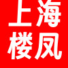 上海楼凤❤️‍