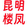 昆明楼凤❤️‍