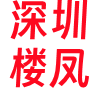 深圳楼凤❤️‍