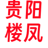 贵阳楼凤❤️‍