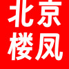 北京楼凤❤️‍