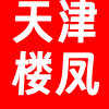 天津楼凤❤️‍